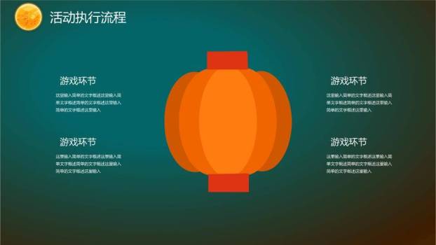 JI-000294万圣节之夜PPT模板5