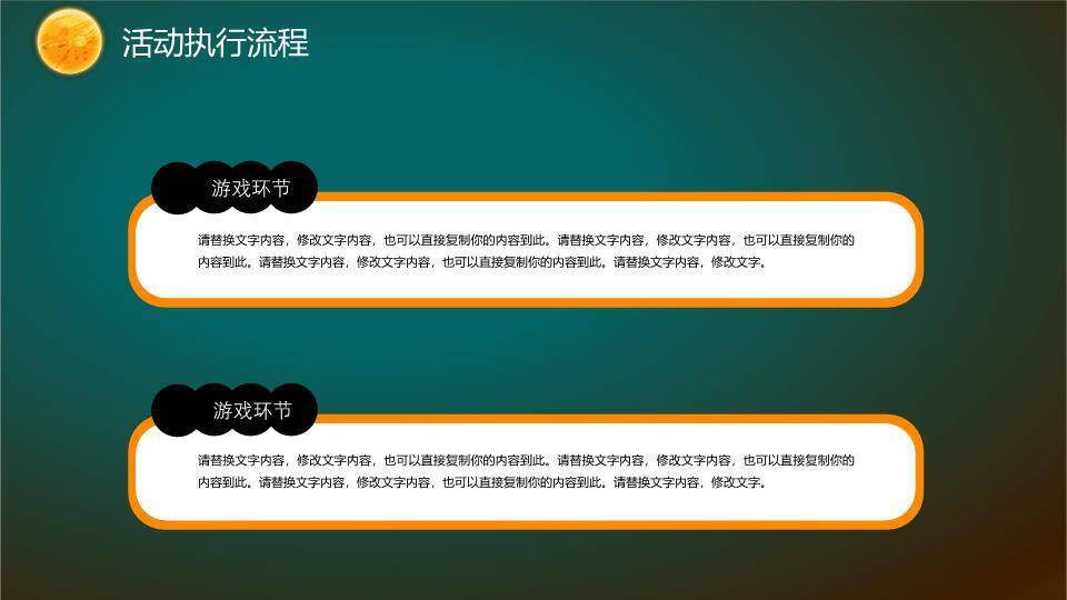 JI-000294万圣节之夜PPT模板6