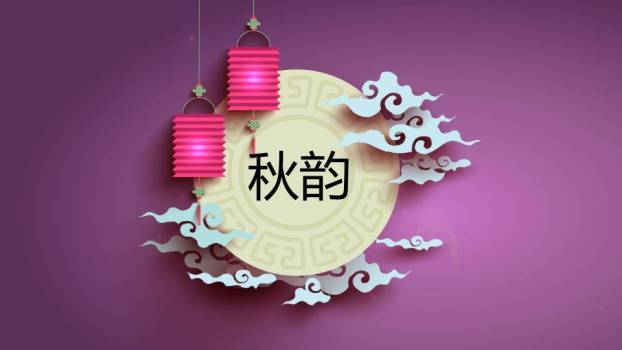 JI-000295微立体扁平化中秋节PPT模板8