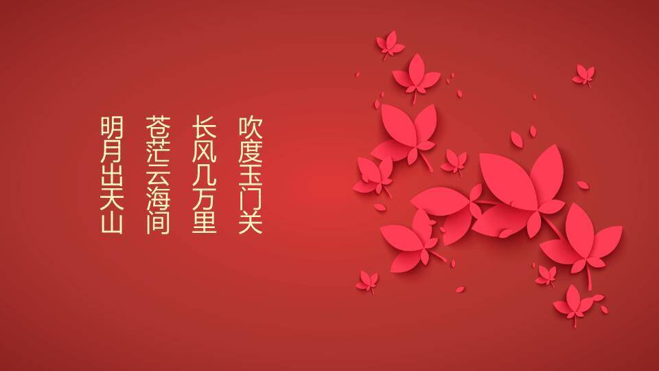 JI-000295微立体扁平化中秋节PPT模板6