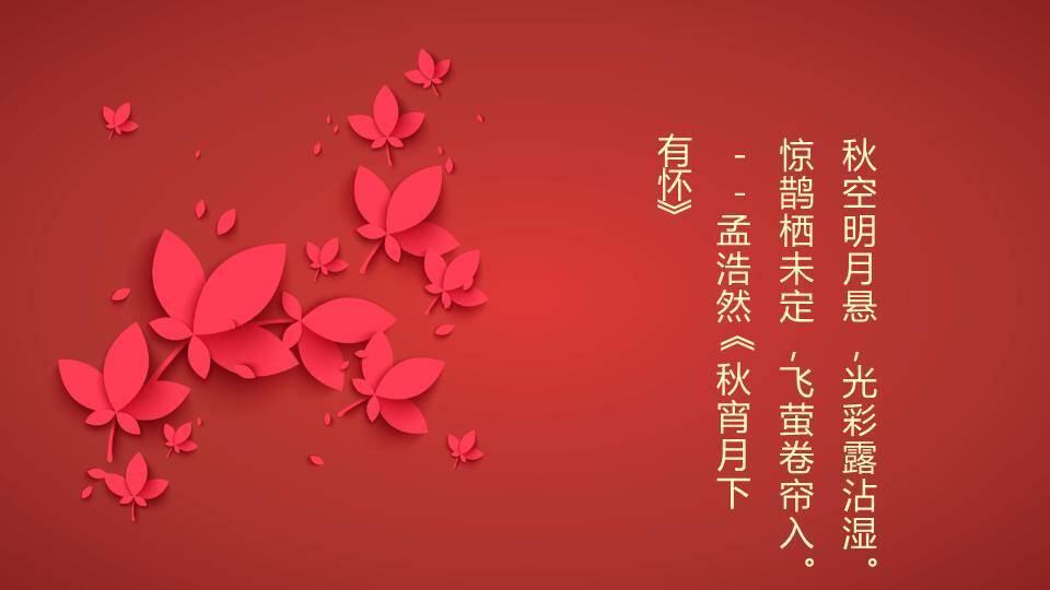 JI-000295微立体扁平化中秋节PPT模板7