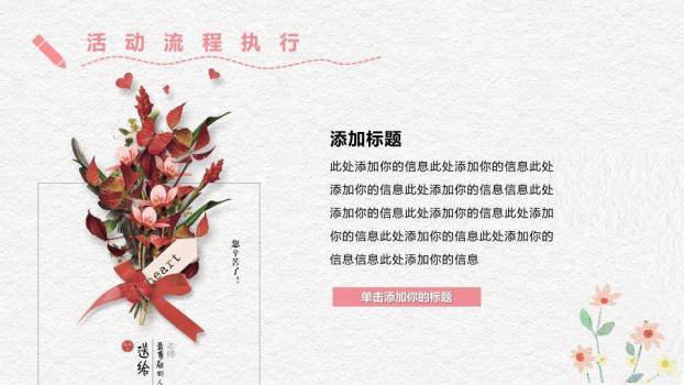 JI-000296唯美插画风教师节PPT模板1