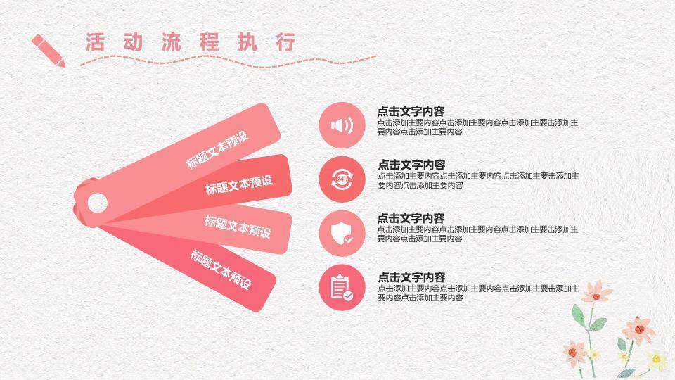 JI-000296唯美插画风教师节PPT模板3