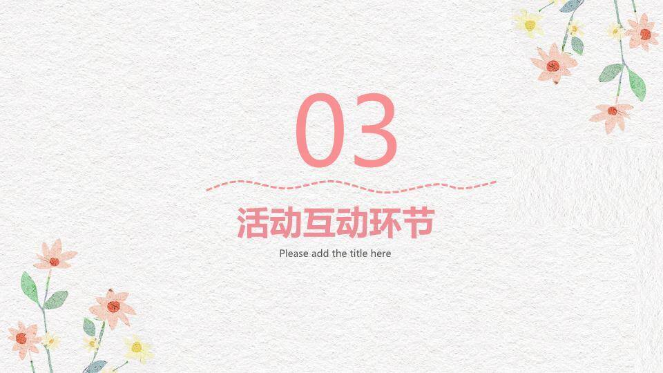 JI-000296唯美插画风教师节PPT模板5