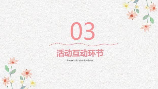 JI-000296唯美插画风教师节PPT模板5