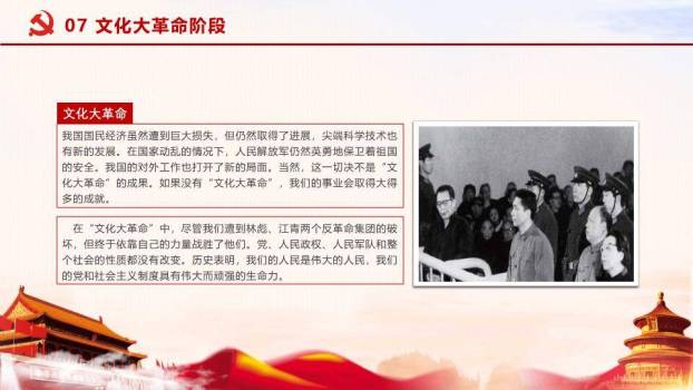 JI-000298伟大成就建党节PPT模板8