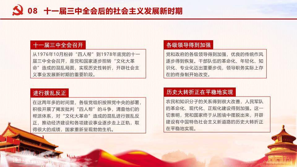 JI-000298伟大成就建党节PPT模板9