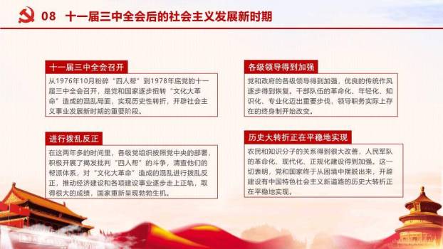 JI-000298伟大成就建党节PPT模板9