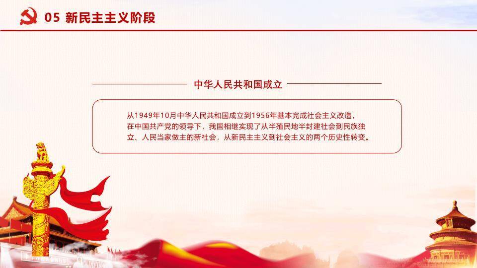 JI-000298伟大成就建党节PPT模板2