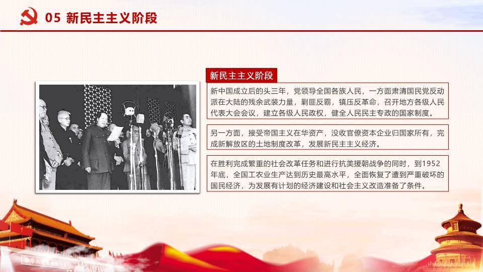 JI-000298伟大成就建党节PPT模板3