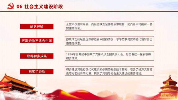 JI-000298伟大成就建党节PPT模板5