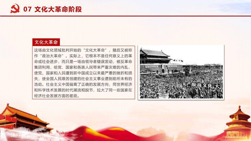 JI-000298伟大成就建党节PPT模板7