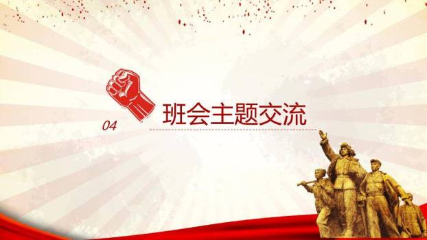 JI-000299伟大的劳动人民劳动节PPT模板8