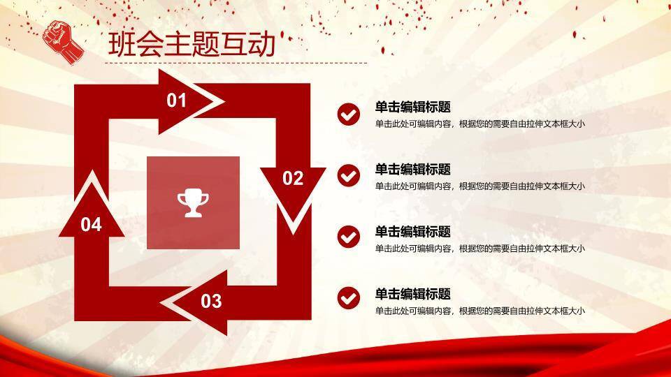 JI-000299伟大的劳动人民劳动节PPT模板6