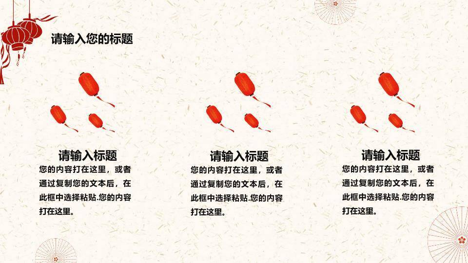 JI-000300为祖国喝彩喜迎国庆节PPT模板2