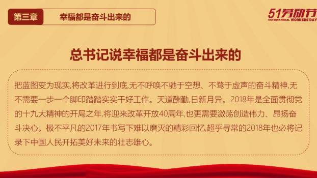 JI-000301文革风庆祝五一劳动节PPT模板9