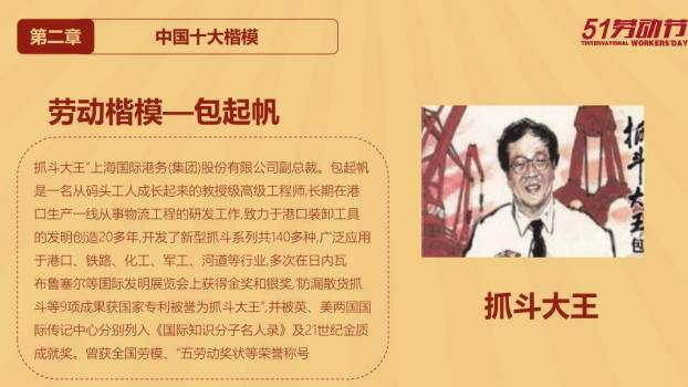 JI-000301文革风庆祝五一劳动节PPT模板1