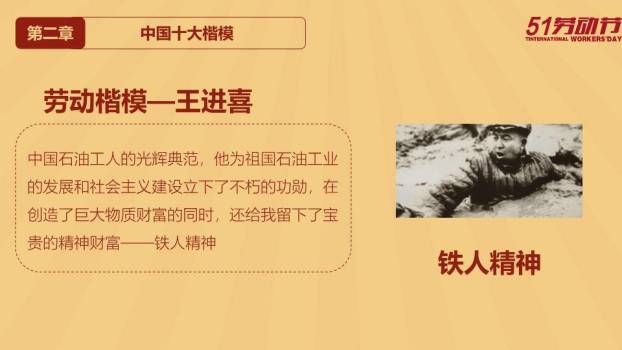 JI-000301文革风庆祝五一劳动节PPT模板2