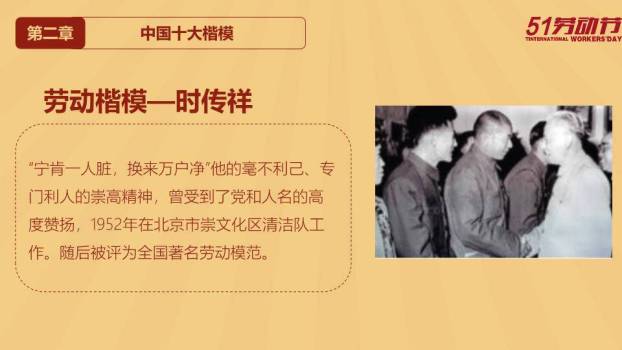 JI-000301文革风庆祝五一劳动节PPT模板4