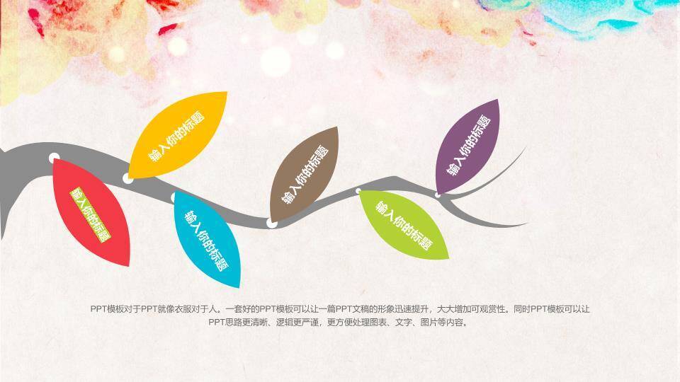 JI-000302我的爸爸父亲节PPT模板9