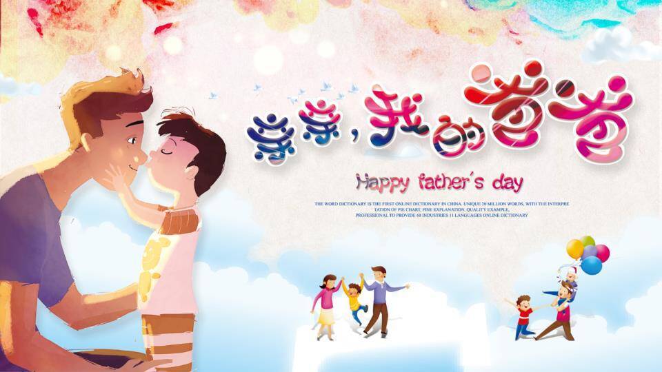 JI-000302我的爸爸父亲节PPT模板0