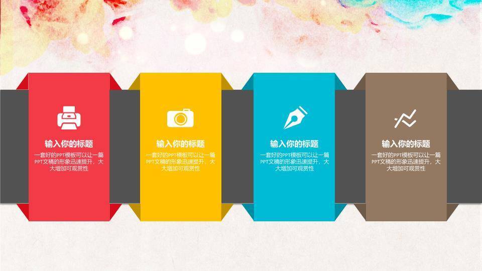 JI-000302我的爸爸父亲节PPT模板4