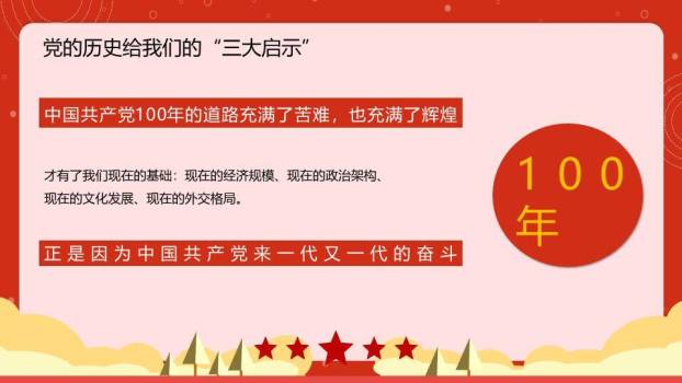 JI-000303我和我的祖国国庆节PPT模板2