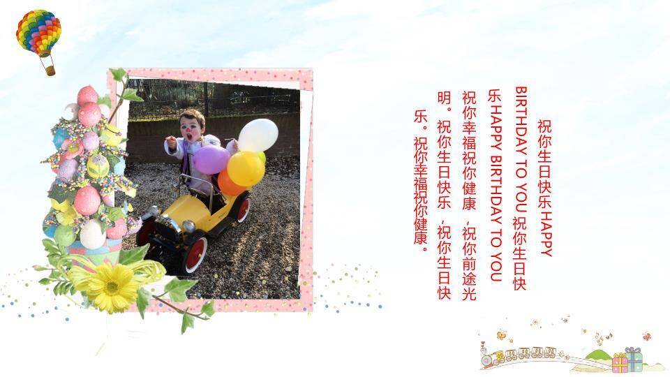 JI-000305五彩缤纷生日快乐PPT模板8