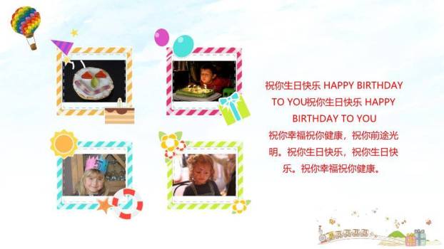 JI-000305五彩缤纷生日快乐PPT模板4