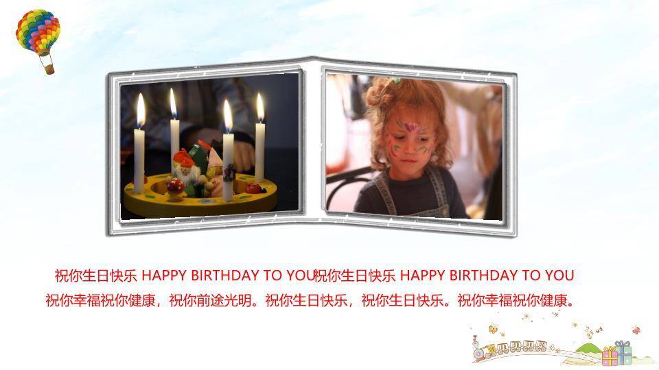 JI-000305五彩缤纷生日快乐PPT模板7