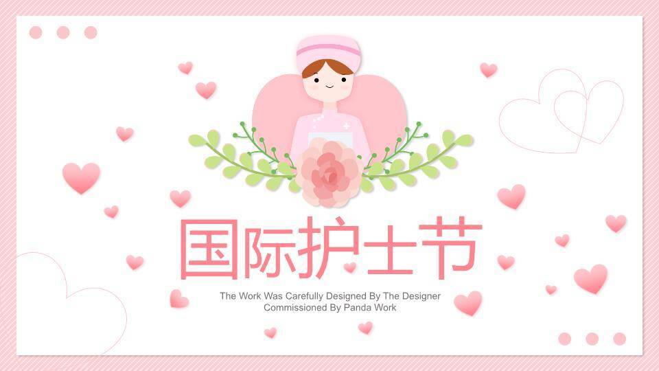 JI-000306五一二国际护士节PPT模板0