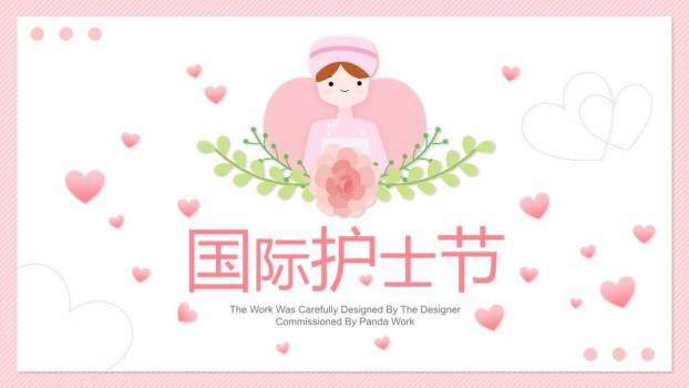 JI-000306五一二国际护士节PPT模板0