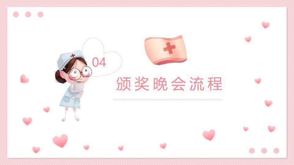 JI-000306五一二国际护士节PPT模板7