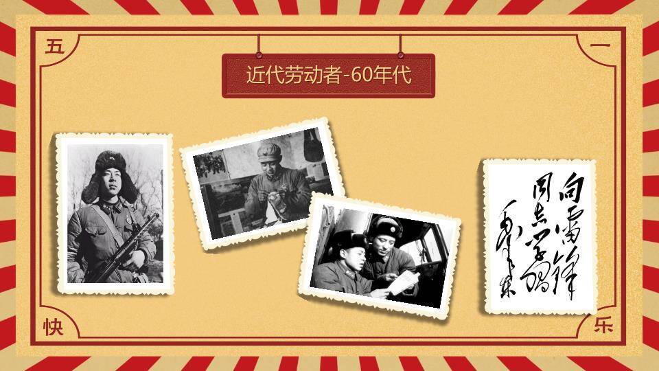 JI-000307五一国际劳动节介绍PPT模板1