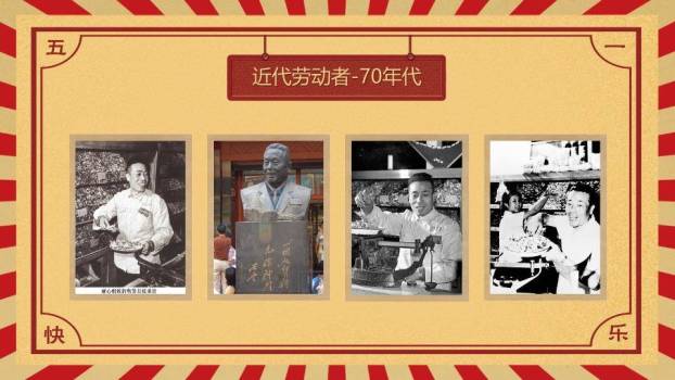 JI-000307五一国际劳动节介绍PPT模板2