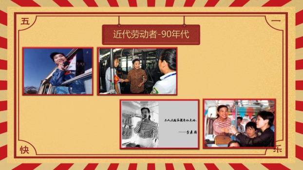 JI-000307五一国际劳动节介绍PPT模板4