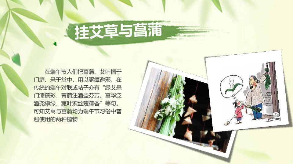 JI-000309五月初五端午节PPT模板2