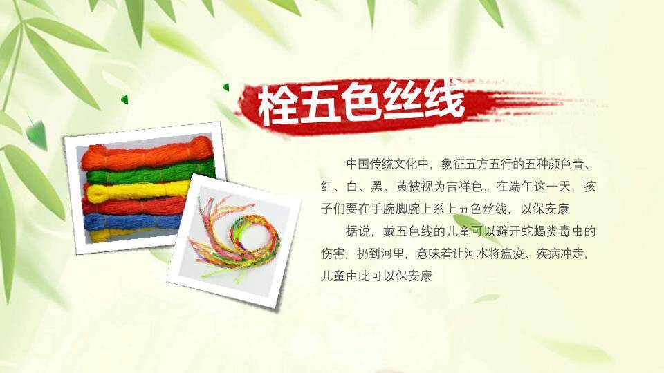 JI-000309五月初五端午节PPT模板3