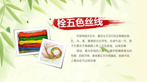 JI-000309五月初五端午节PPT模板3