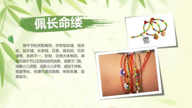 JI-000309五月初五端午节PPT模板7