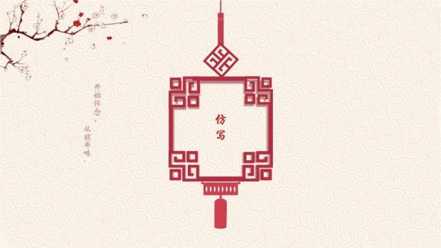JI-000310喜庆春节新年快乐PPT模板2