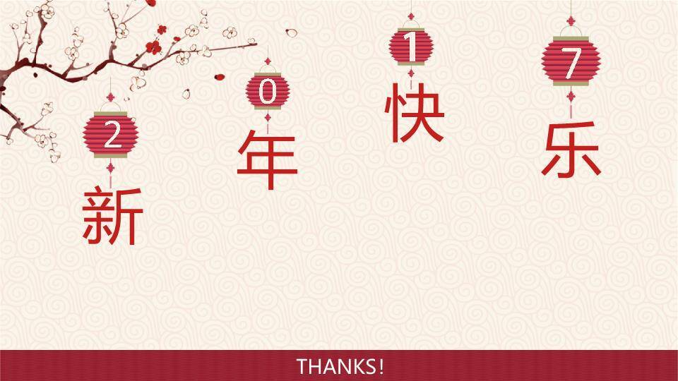 JI-000310喜庆春节新年快乐PPT模板6