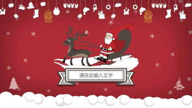 JI-000313喜庆红色圣诞节快乐PPT模板8
