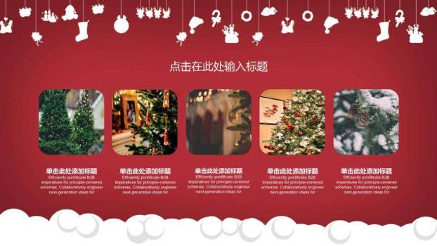 JI-000313喜庆红色圣诞节快乐PPT模板9
