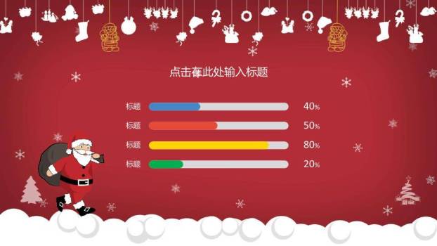 JI-000313喜庆红色圣诞节快乐PPT模板2