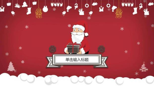 JI-000313喜庆红色圣诞节快乐PPT模板3