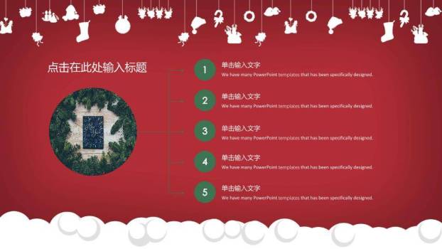 JI-000313喜庆红色圣诞节快乐PPT模板4