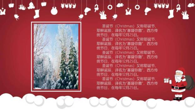 JI-000313喜庆红色圣诞节快乐PPT模板7