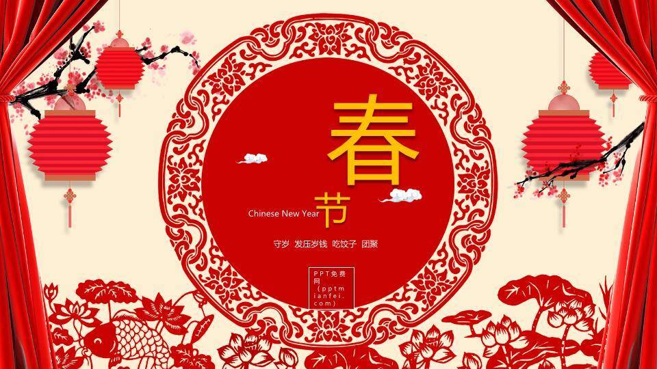 JI-000314喜庆红色帷幕春节PPT模板0
