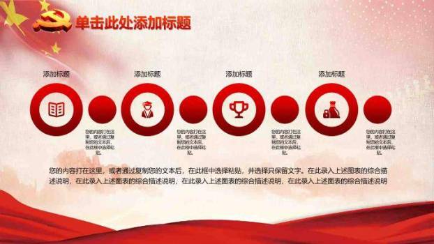 JI-000315喜庆欢度国庆节PPT模板下载8